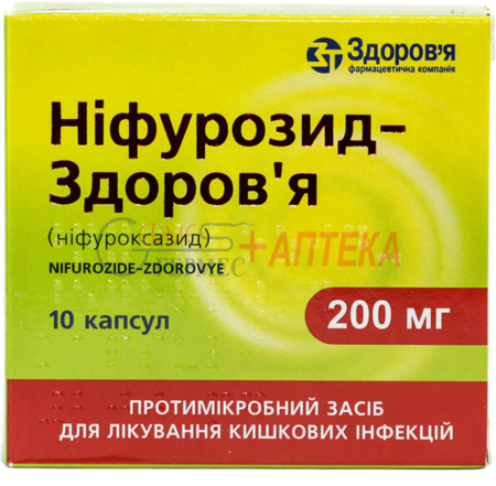 НИФУРОЗИД-Здоровье капс. 200 мг блистер № 10
