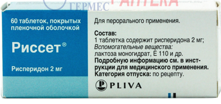 РИССЕТ табл. п/п/о 2 мг № 60 (6х10т) (рисперидон)