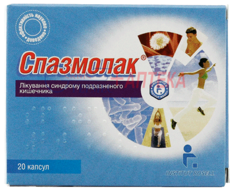 СПАЗМОЛАК капс. N 20 (2х10к)