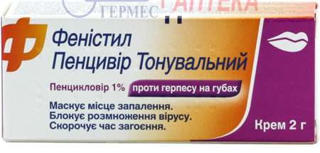 ФЕНИСТИЛ Пенцивир Тонировочный крем 1% 2г туба