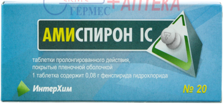 АМИСПИРОН IC табл.пролонг.п/п/о 80мг №20 (2х10т) (фенспирид)