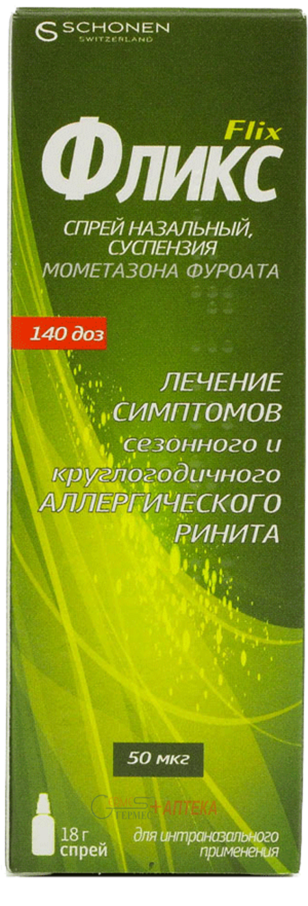 ФЛИКС спрей назал.сусп. 50мкг/доза, 140 доз, фл.18г (от 2лет и взр.) (мометазон)