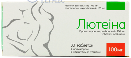 ЛЮТЕИНА табл. вагин. 100мг №30 (прогестерон)