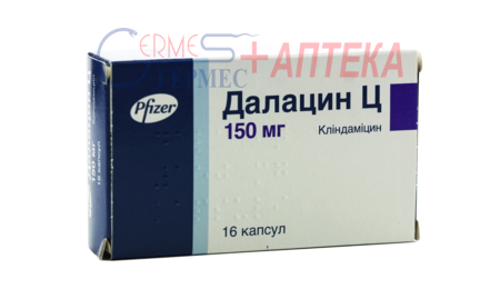 ДАЛАЦИН Ц капс. 150 мг №16 (2х8к) (клиндамицин)