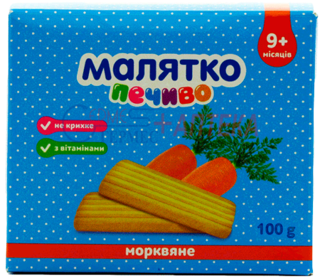 ПЕЧЕНЬЕ морковное 100 г, ТМ Малятко (от 9мес)