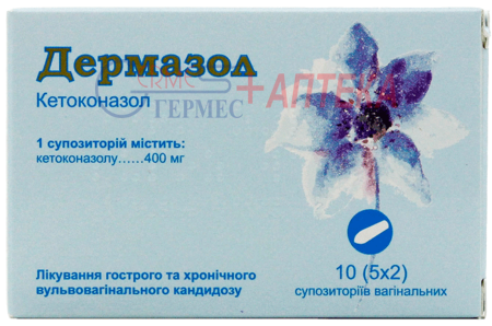 ДЕРМАЗОЛ супп.вагин. 400мг №10 (2х5супп) (кетоконазол)