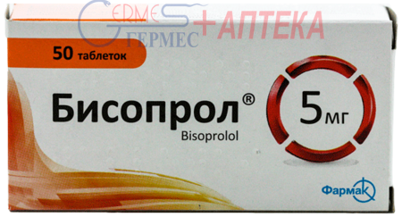 БИСОПРОЛ табл. 5 мг №50 (5х10т) (бисопролол)