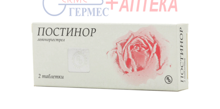 ПОСТИНОР табл. 0,75 мг №2 (левоноргестрел)