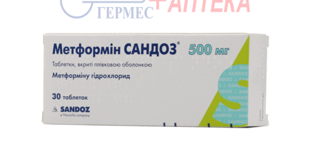 МЕТФОРМИН САНДОЗ табл. 500 мг №30