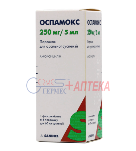 ОСПАМОКС гр.д/пер.сусп.250мг/5мл 60 мл №1