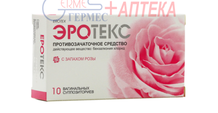 ЭРОТЕКС  супп.вагинал.18.9 мг №10 роза (бензалкония хлорид)
