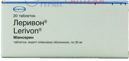 ЛЕРИВОН табл. 30 мг №20 (2х10т) (миансерин)