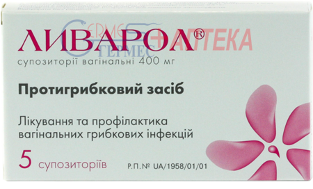 ЛИВАРОЛ вагин. супп. 0,4г №5 (кетоконазол)