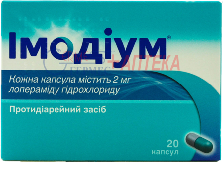 ИМОДИУМ капс. 2 мг №20 (лоперамид)
