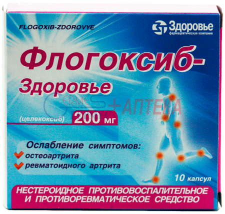 ФЛОГОКСИБ-Здоровье капс. 200 мг №10 (целекоксиб)