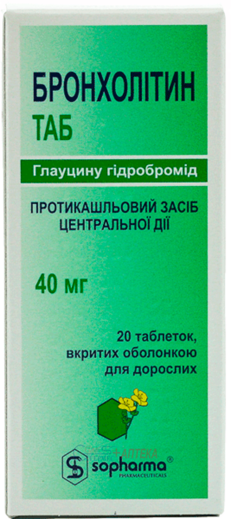 БРОНХОЛИТИН табл. п/о 40 мг №20 (1х20т) (д/взр.) (глауцина г/бр)