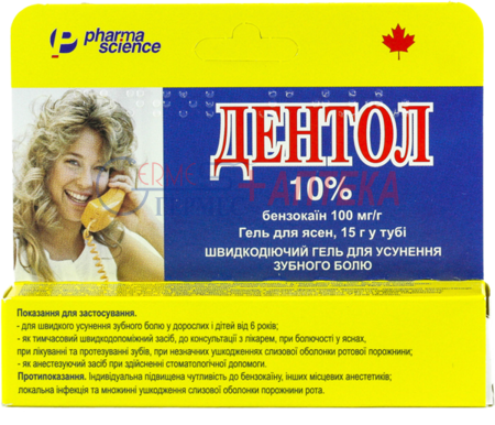 ДЕНТОЛ гель д/десен  10%-15г (от 6лет и взр.) (бензокаин)