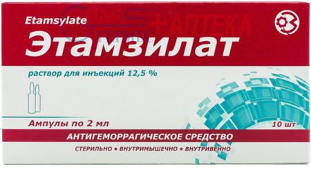 ЭТАМЗИЛАТ амп. 12,5% 2 мл №10