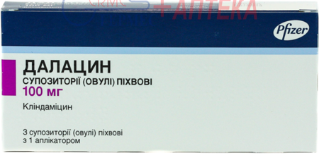 ДАЛАЦИН супп. вагин. 100 мг №3 (клиндамицин)