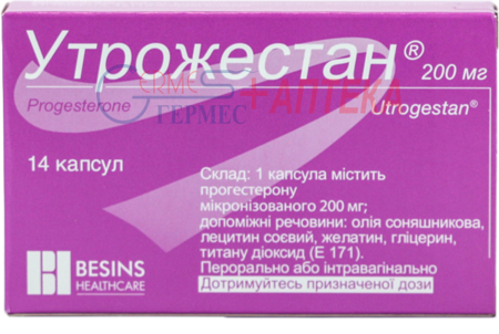 УТРОЖЕСТАН капс. 200 мг №14 (2х7к) (прогестерон)