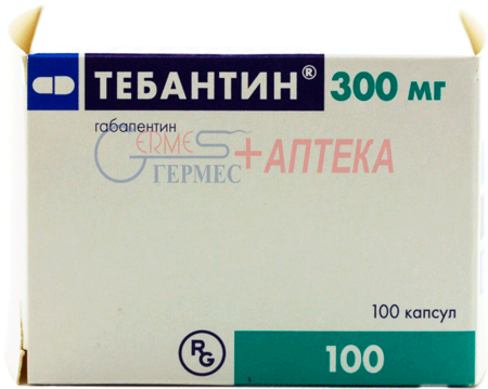 ТЕБАНТИН капс. 300 мг № 100 (10х10к) (габапентин)