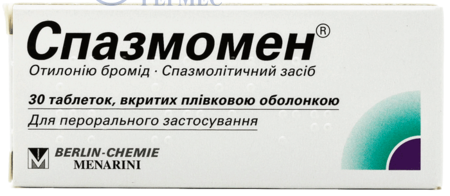 СПАЗМОМЕН табл. 40 мг №30