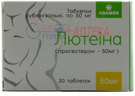 ЛЮТЕИНА табл. сублингвальные 50 мг N 30 (прогестерон)