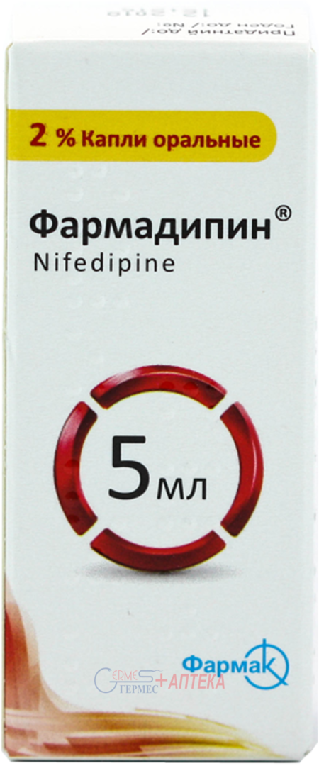 ФАРМАДИПИН 2% (20мг/мл) 5мл (нифедипин)