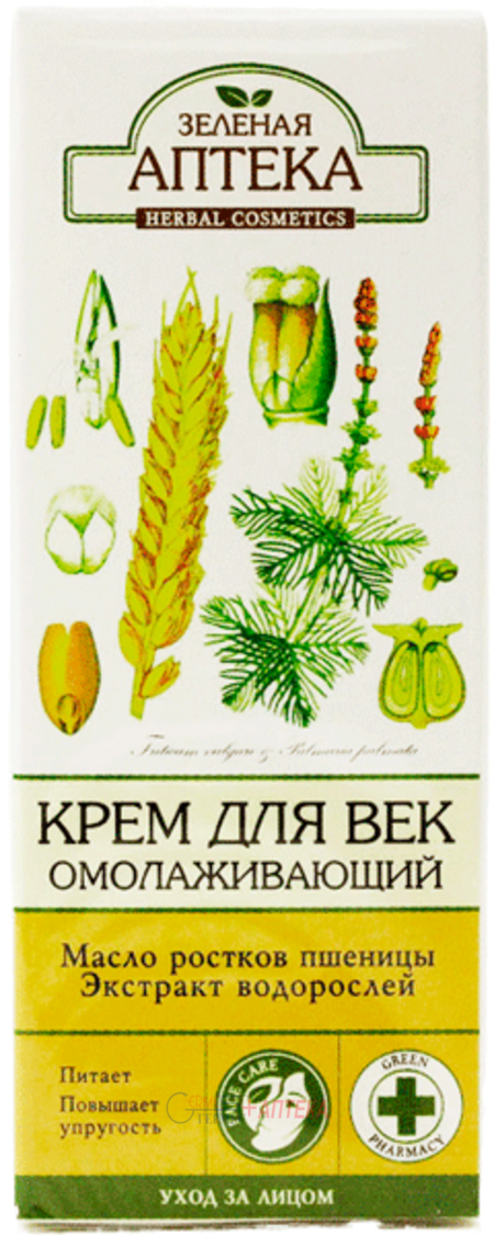 ЗЕЛЕНАЯ АПТЕКА Крем  д/век  омолаживающий 15 мл