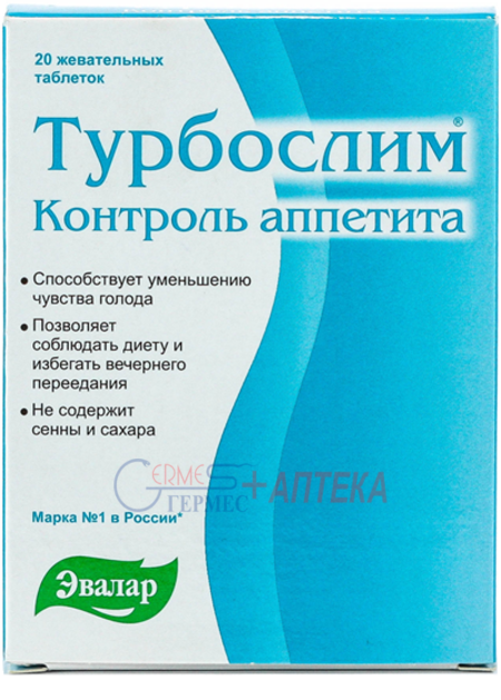 ТУРБОСЛИМ контроль апетита табл.0,55г №20