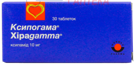 КСИПОГАММА табл.10мг № 30 (3х10т) (ксипамид)