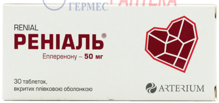 РЕНИАЛЬ табл.п/п/о 50мг №30 (эплеренон)