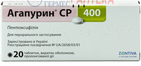 АГАПУРИН СР 400 табл п/о 400мг №20 (пентоксифиллин)