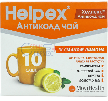 ХЕЛПЕКС АНТИКОЛД чай лимон №10