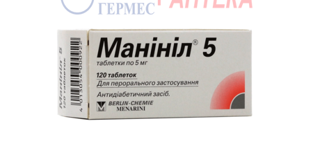 МАНИНИЛ  табл. 5 мг №120