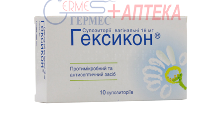 ГЕКСИКОН супп.вагин. №10 (хлоргексидин) 2-8*С