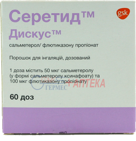 СЕРЕТИД  ДИСКУС пор.д/инг. 50мкг/100мкг, 60 доз (сальметерол/флютиказона пропионат)