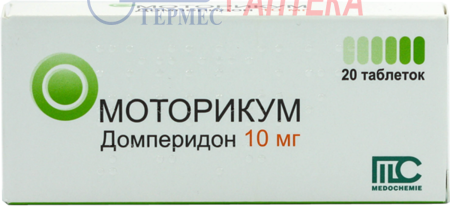 МОТОРИКУМ табл. 10 мг N 20 (2х10т) (домперидон)