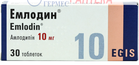 ЭМЛОДИН табл. 10мг №30 (3х10т) (амлодипин)
