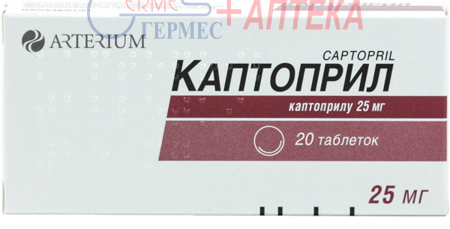 КАПТОПРИЛ табл. 25 мг №20 Артериум