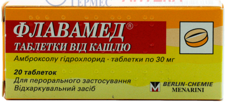 ФЛАВАМЕД табл. 30 мг № 20