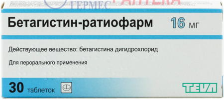 БЕТАГИСТИН-РАТИОФАРМ 16 мг табл. №30