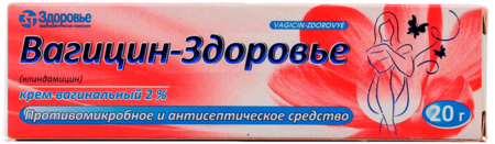 ВАГИЦИН-Здоровье 2 % крем вагинал 20 г туба (клиндамицин)