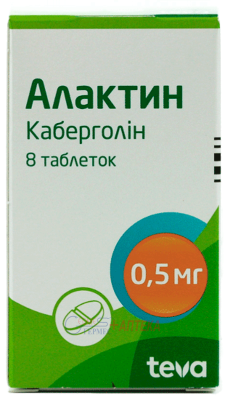 АЛАКТИН табл. 0,5 мг N 8 (каберголин)