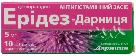 ЭРИДЕЗ-Дарница табл. п/о 5 мг N 10 (от 12лет и взр) (дезлоратадин)