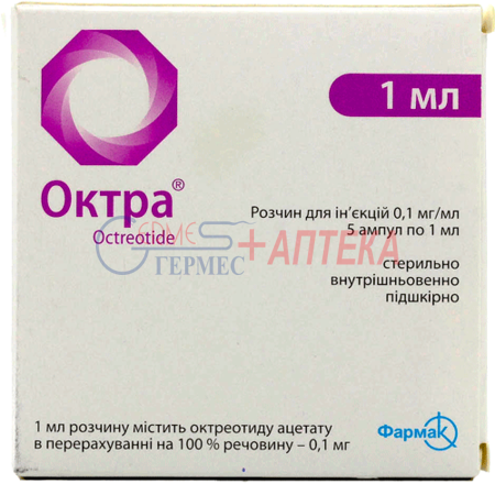 ОКТРА р-р д/ин. 0,1 мг/мл амп. 1мл блист. №5 (октреотид)