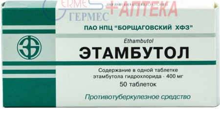 ЭТАМБУТОЛ табл. 400 мг N 50