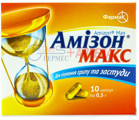 АМИЗОН МАКС капс.0.5г № 10 (для взр.)