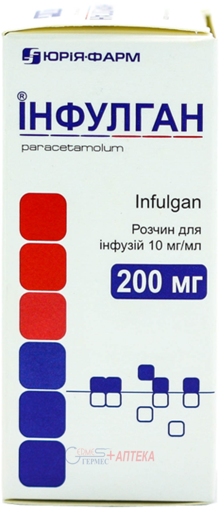 ИНФУЛГАН р-н 200 мг-20мл (парацетамол)