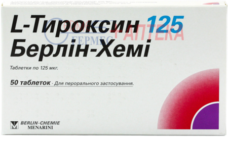 L-Тироксин-125 табл. 125мкг N50 (2х25т)